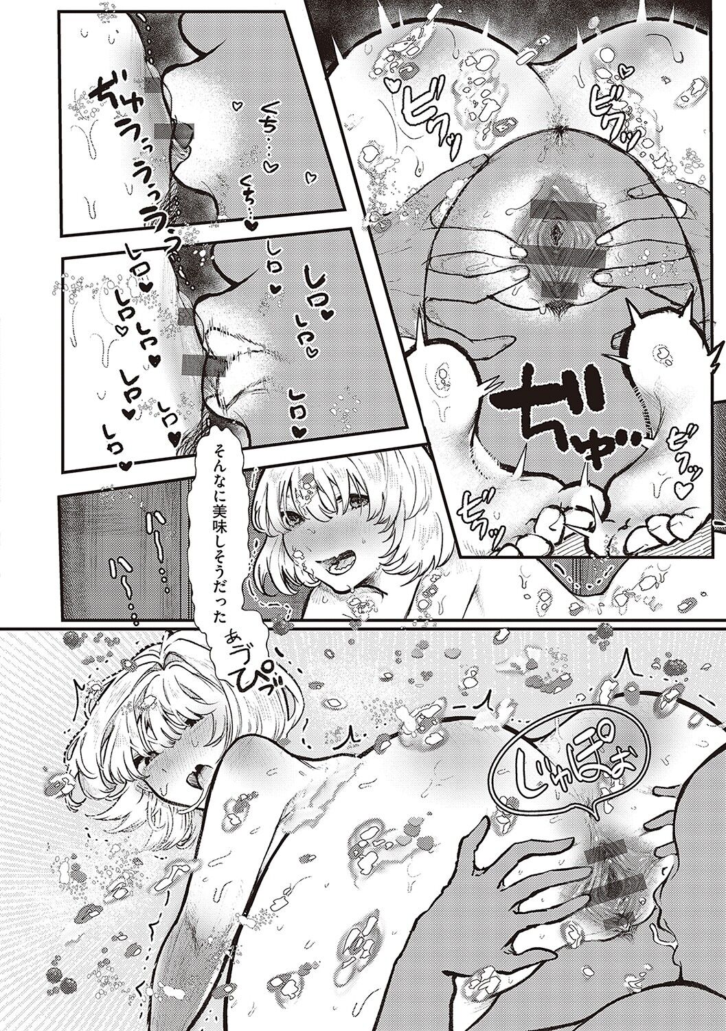 Tabun, Ai. - Page 161