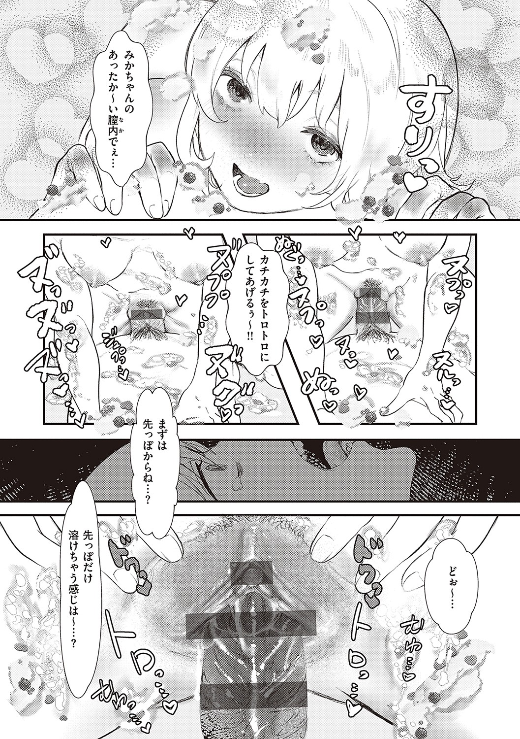 Tabun, Ai. - Page 164