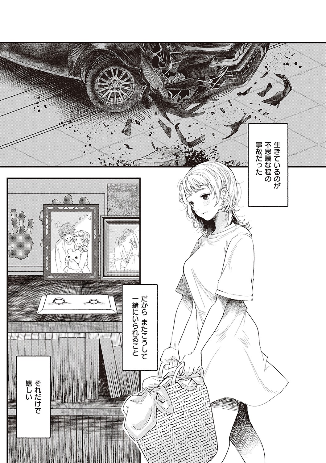 Tabun, Ai. - Page 172