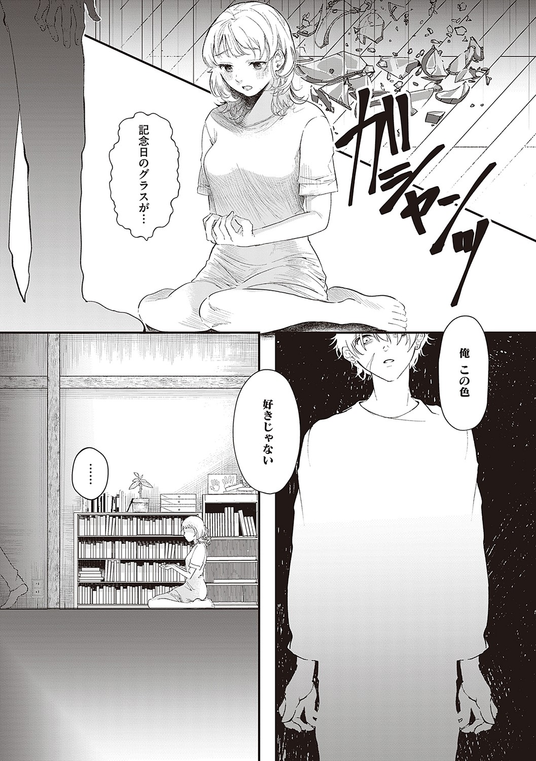Tabun, Ai. - Page 174