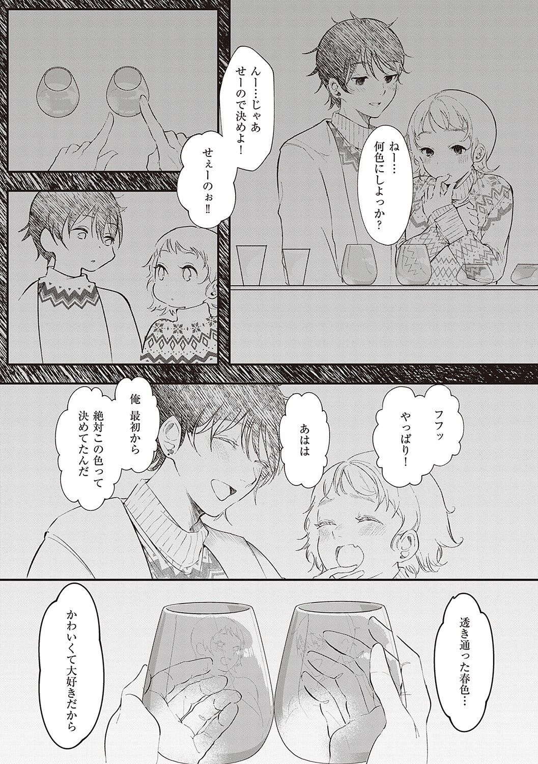 Tabun, Ai. - Page 175