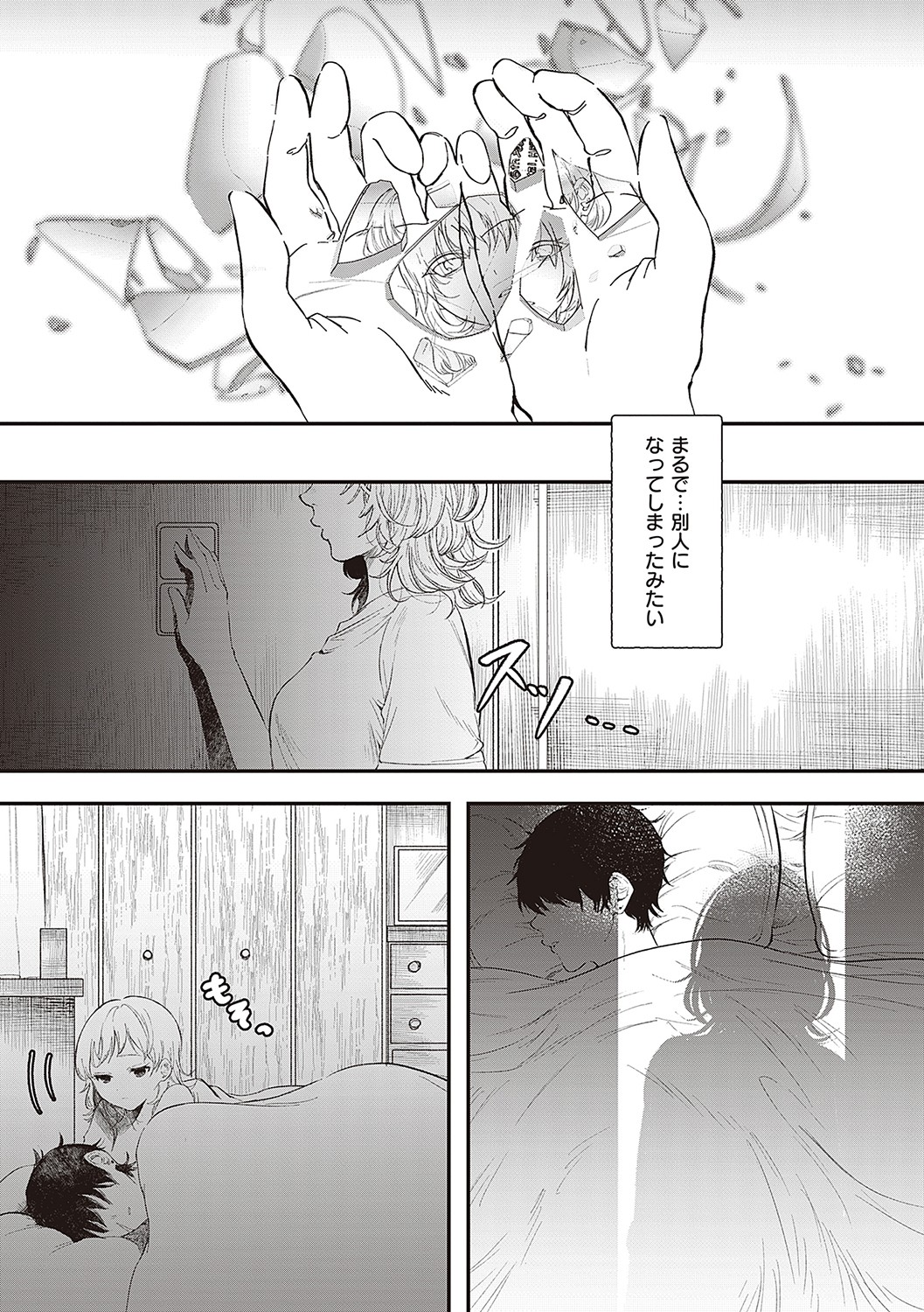 Tabun, Ai. - Page 176
