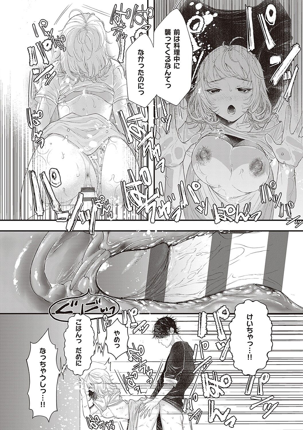 Tabun, Ai. - Page 199