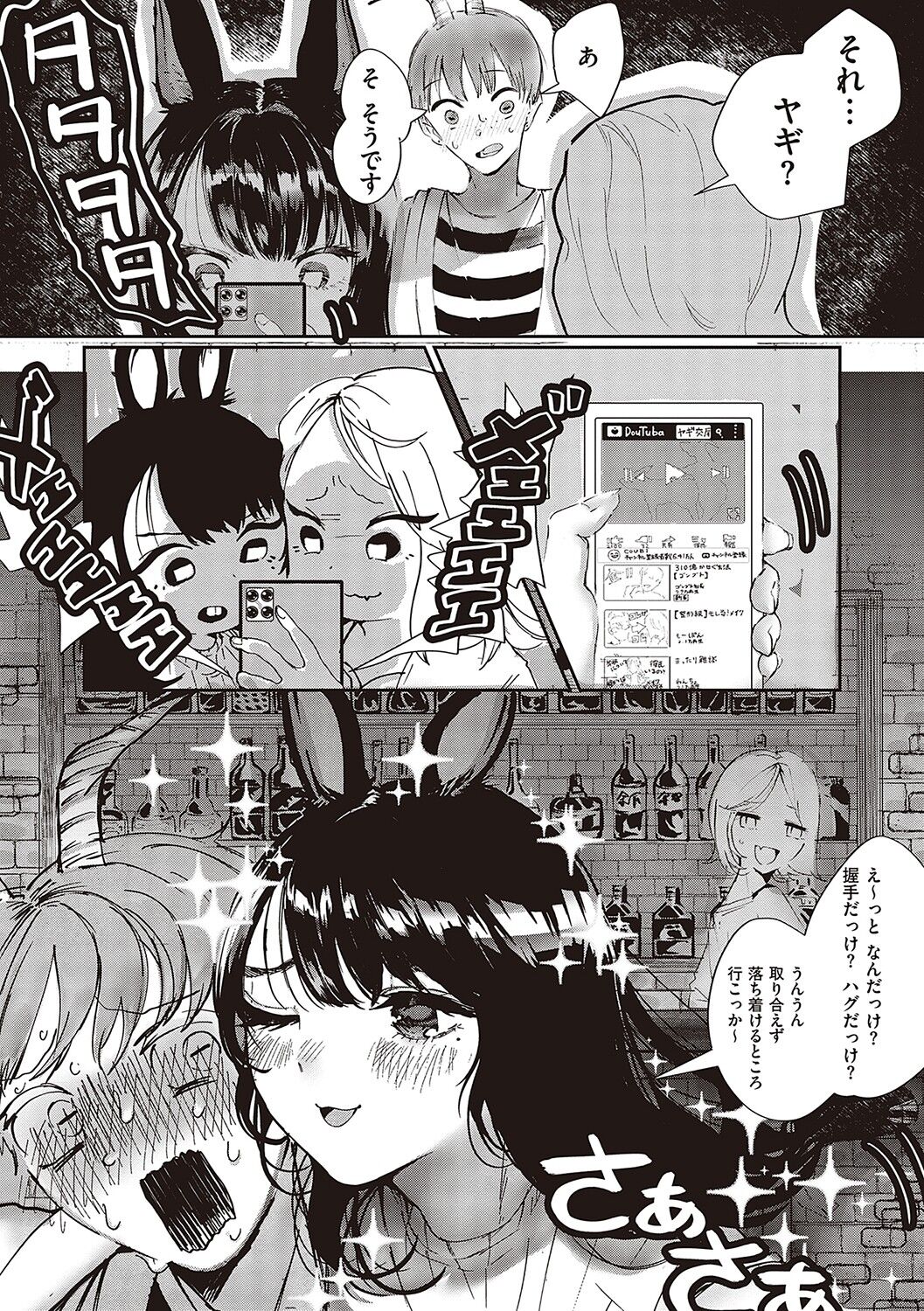 Tabun, Ai. - Page 214
