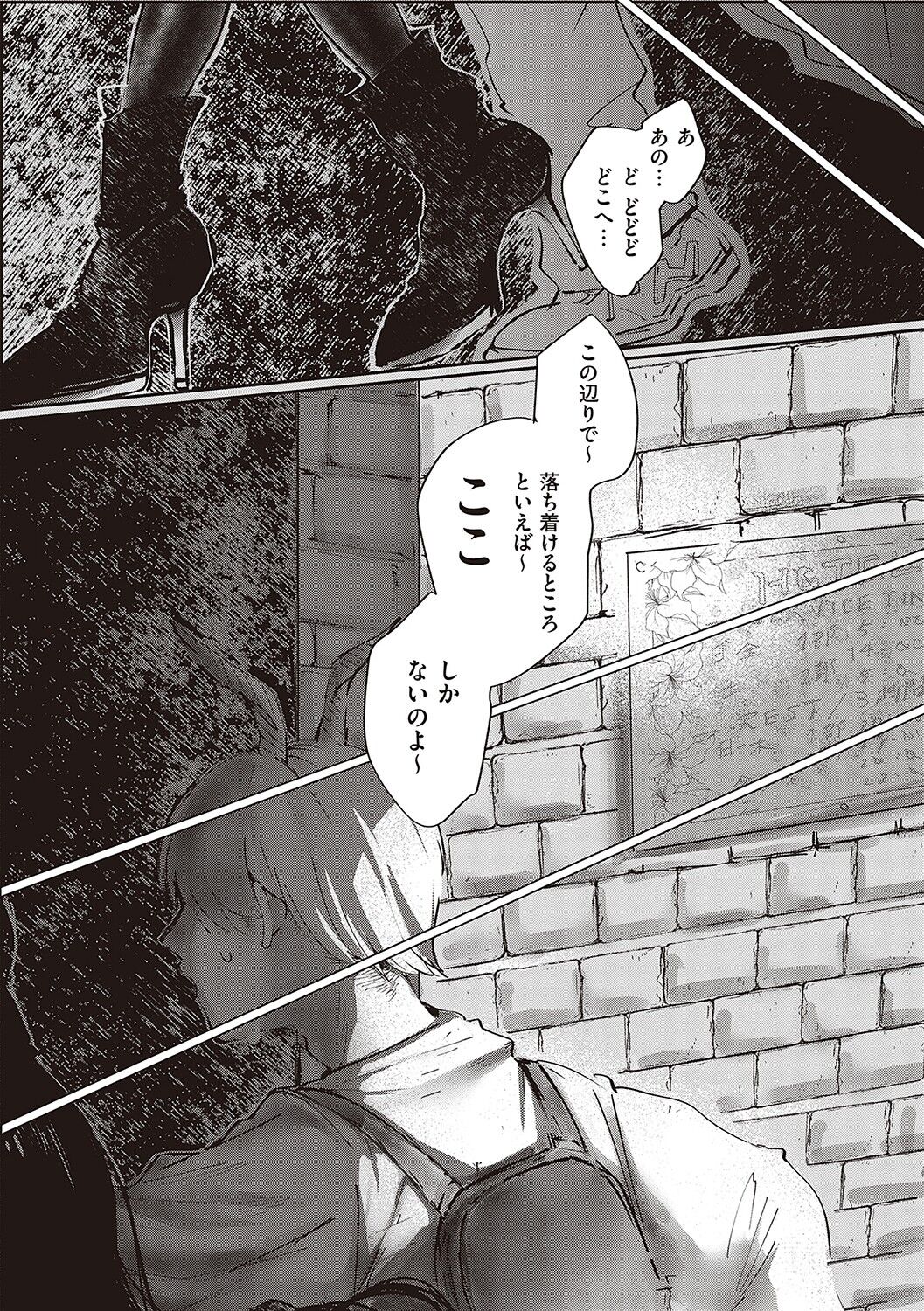 Tabun, Ai. - Page 215