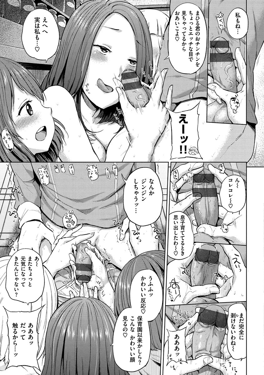 Eroi Onna - Page 103