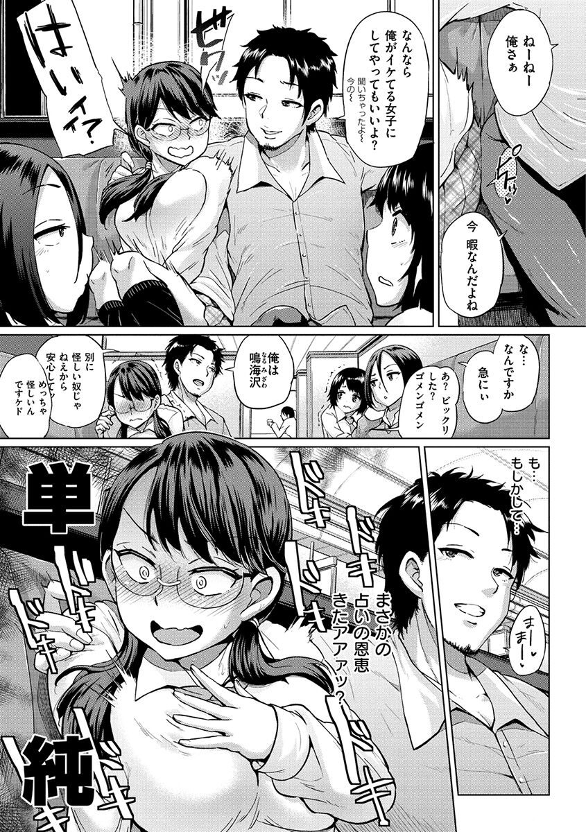 Eroi Onna - Page 121