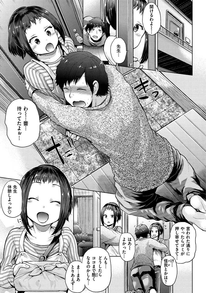 Eroi Onna - Page 141