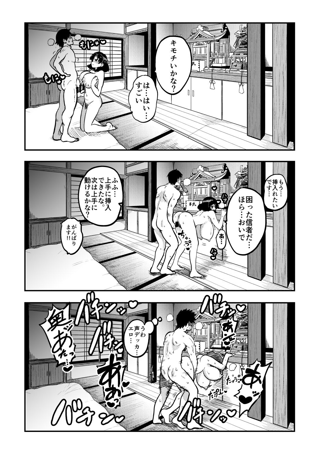 skeb na Gensou Shoujo Shuu - Page 61