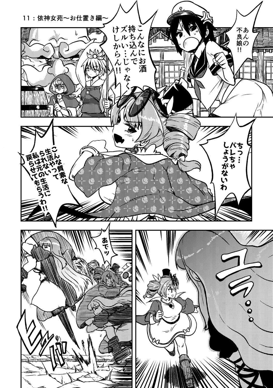 skeb na Gensou Shoujo Shuu - Page 64