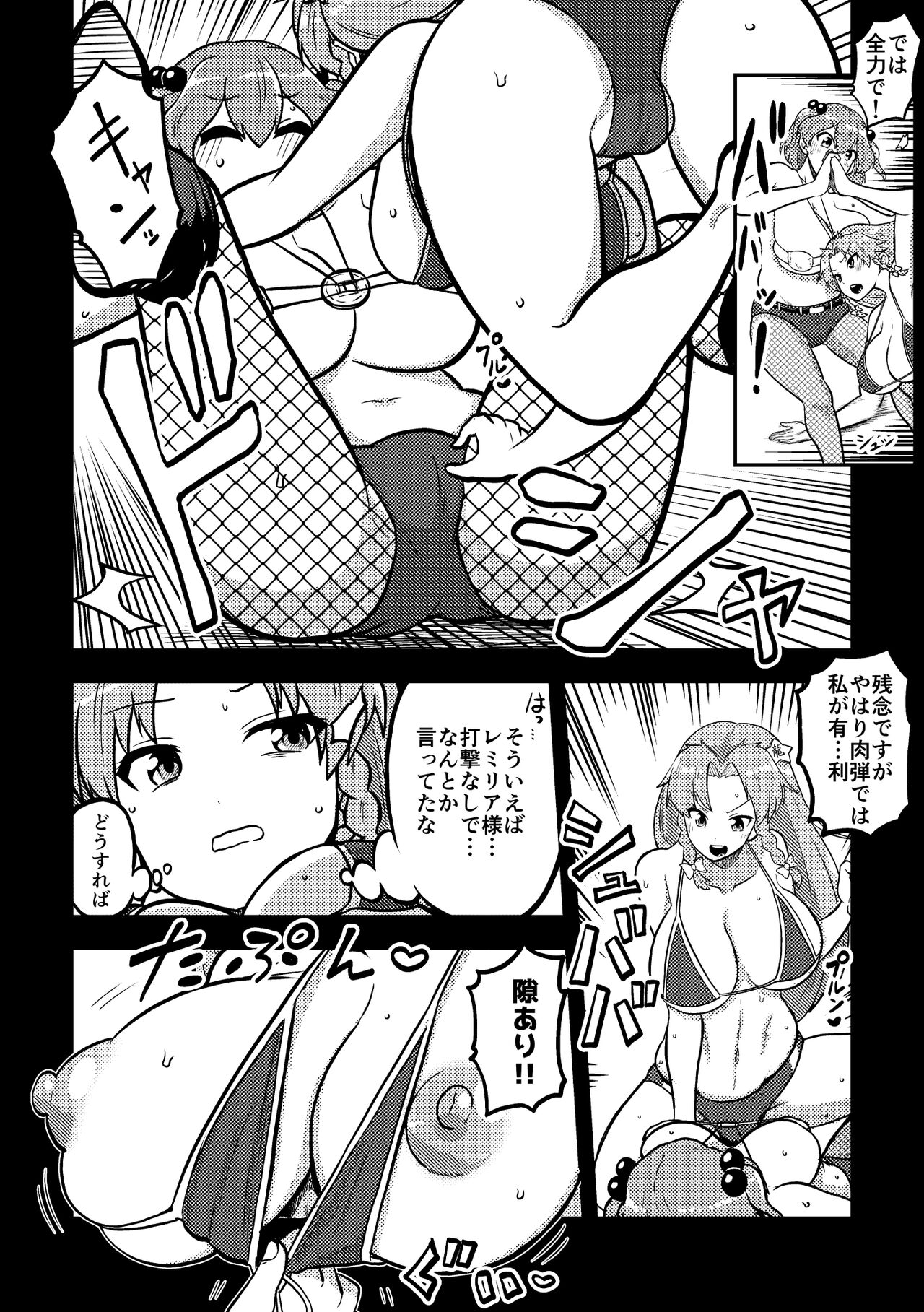 skeb na Gensou Shoujo Shuu 2 - Page 20