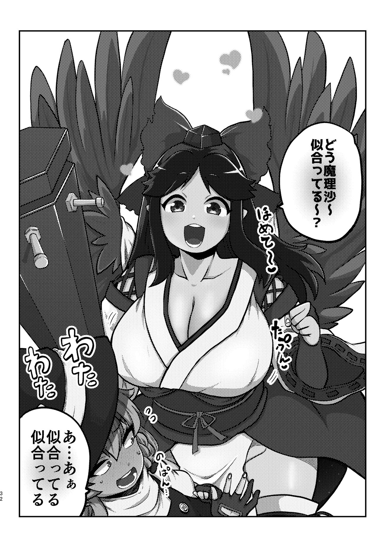 skeb na Gensou Shoujo Shuu 3 - Page 30