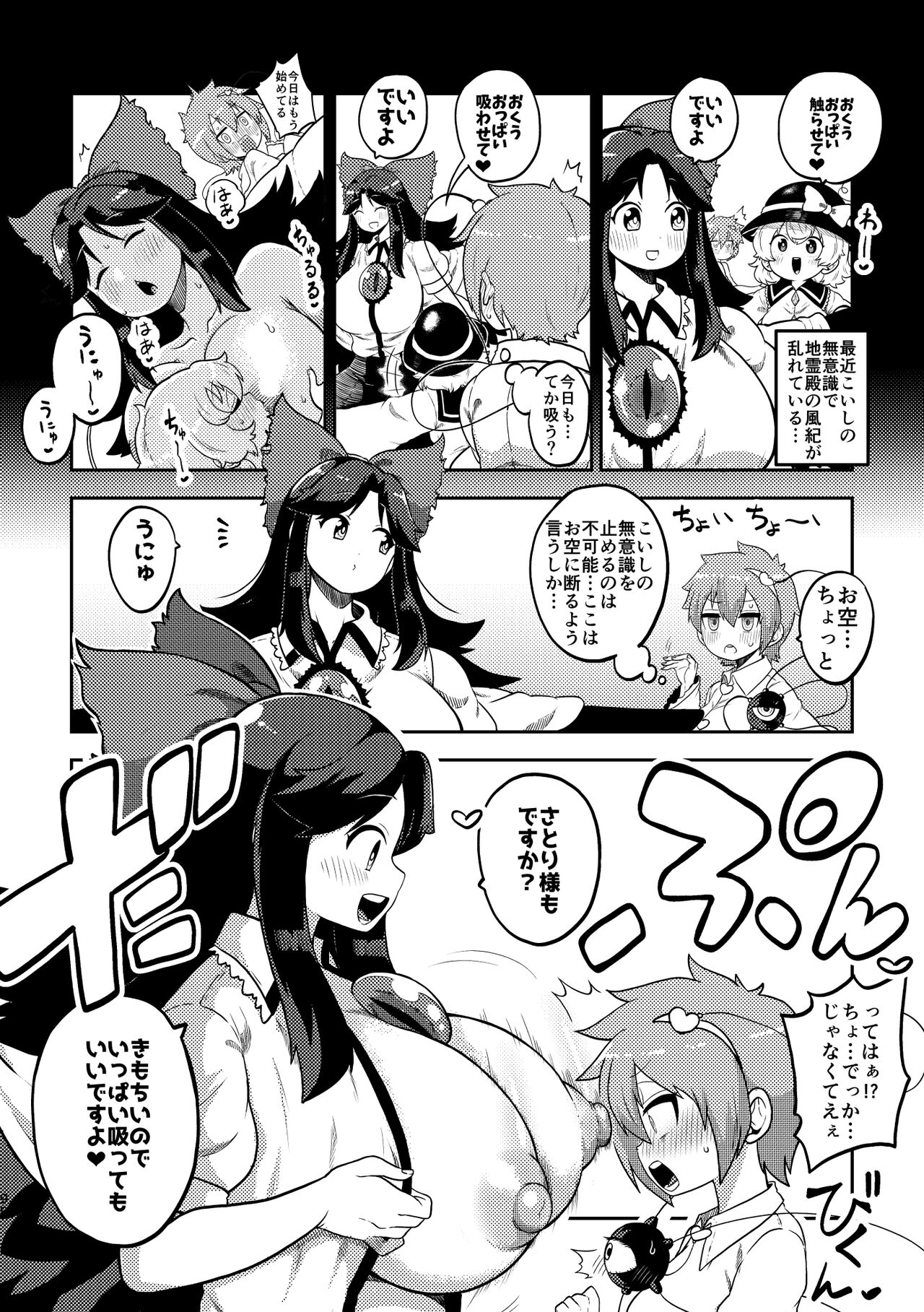 skeb na Gensou Shoujo Shuu 3 - Page 94