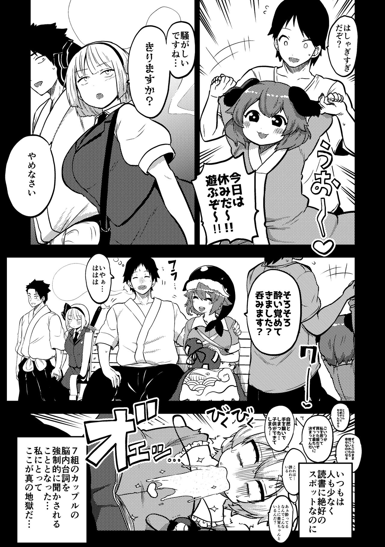 skeb na Gensou Shoujo Shuu 4 - Page 64