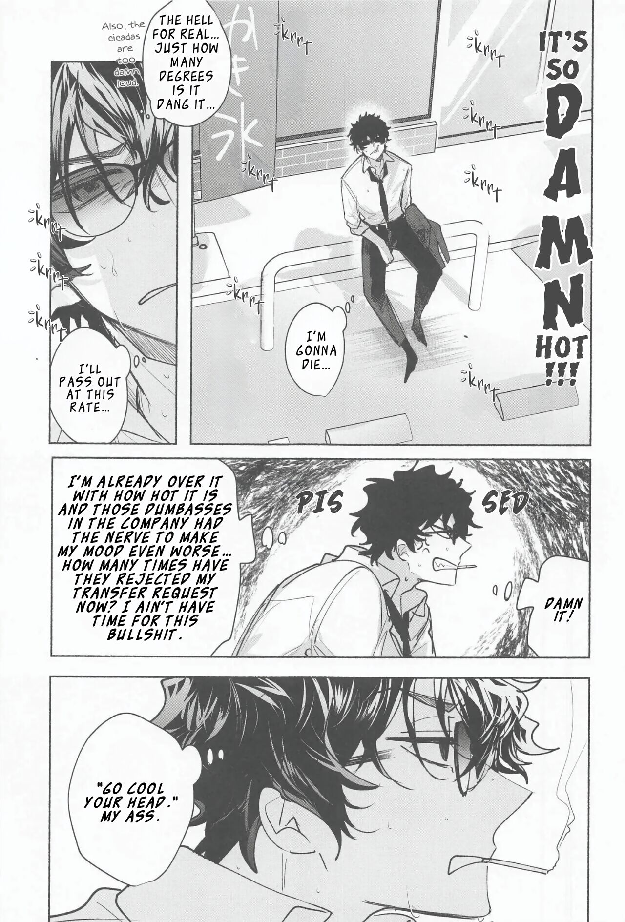 Ame wa Furanaide Kure - Page 31