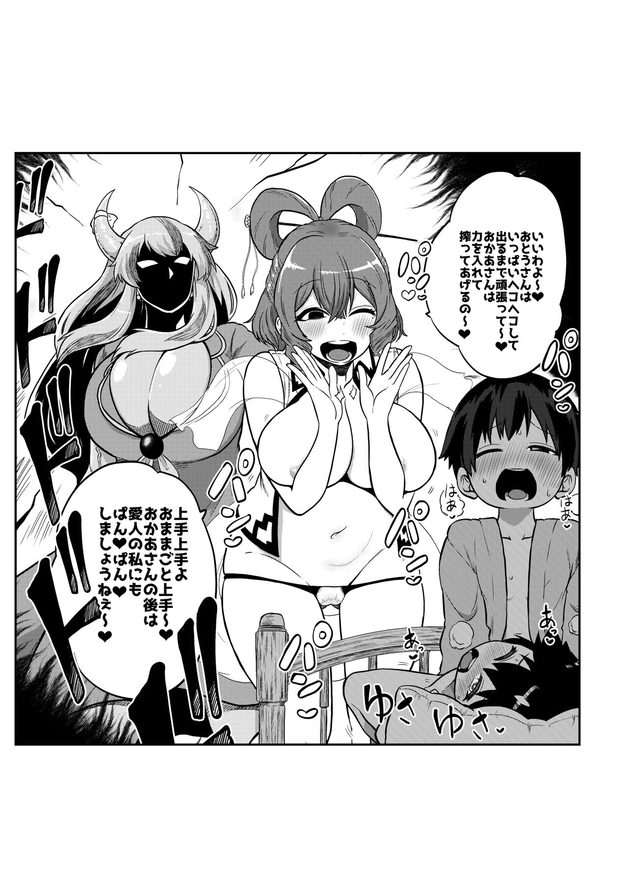 skeb na Gensou Shoujo Shuu 5 - Page 17