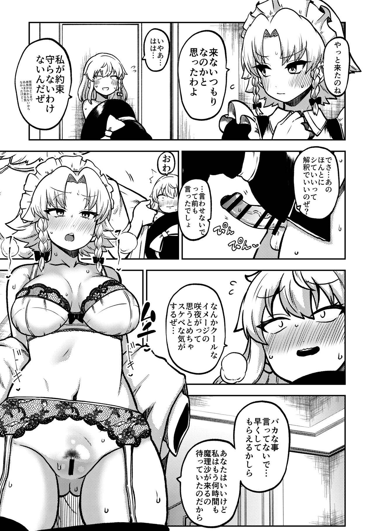 skeb na Gensou Shoujo Shuu 5 - Page 95