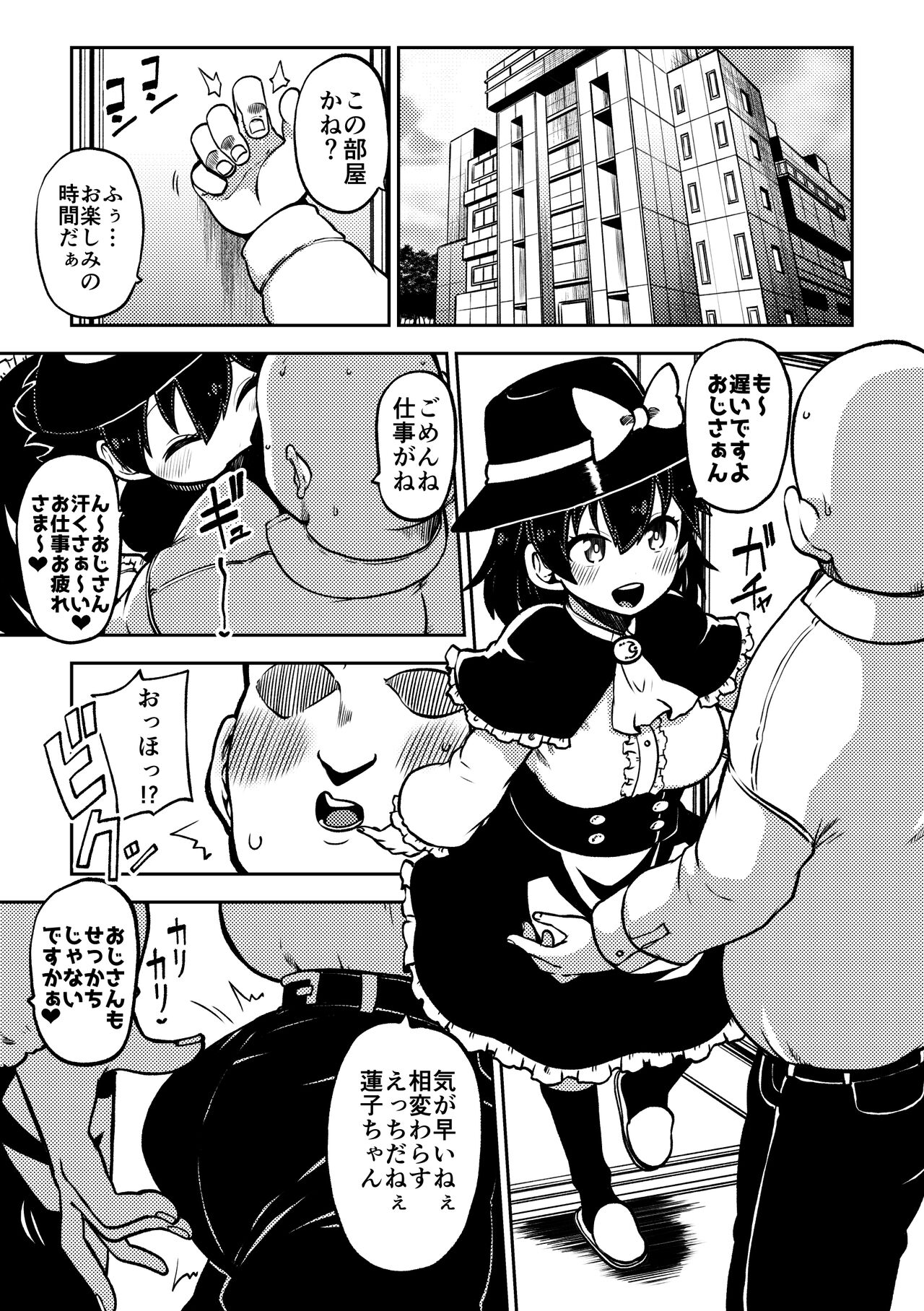 skeb na Gensou Shoujo Shuu 6 - Page 87