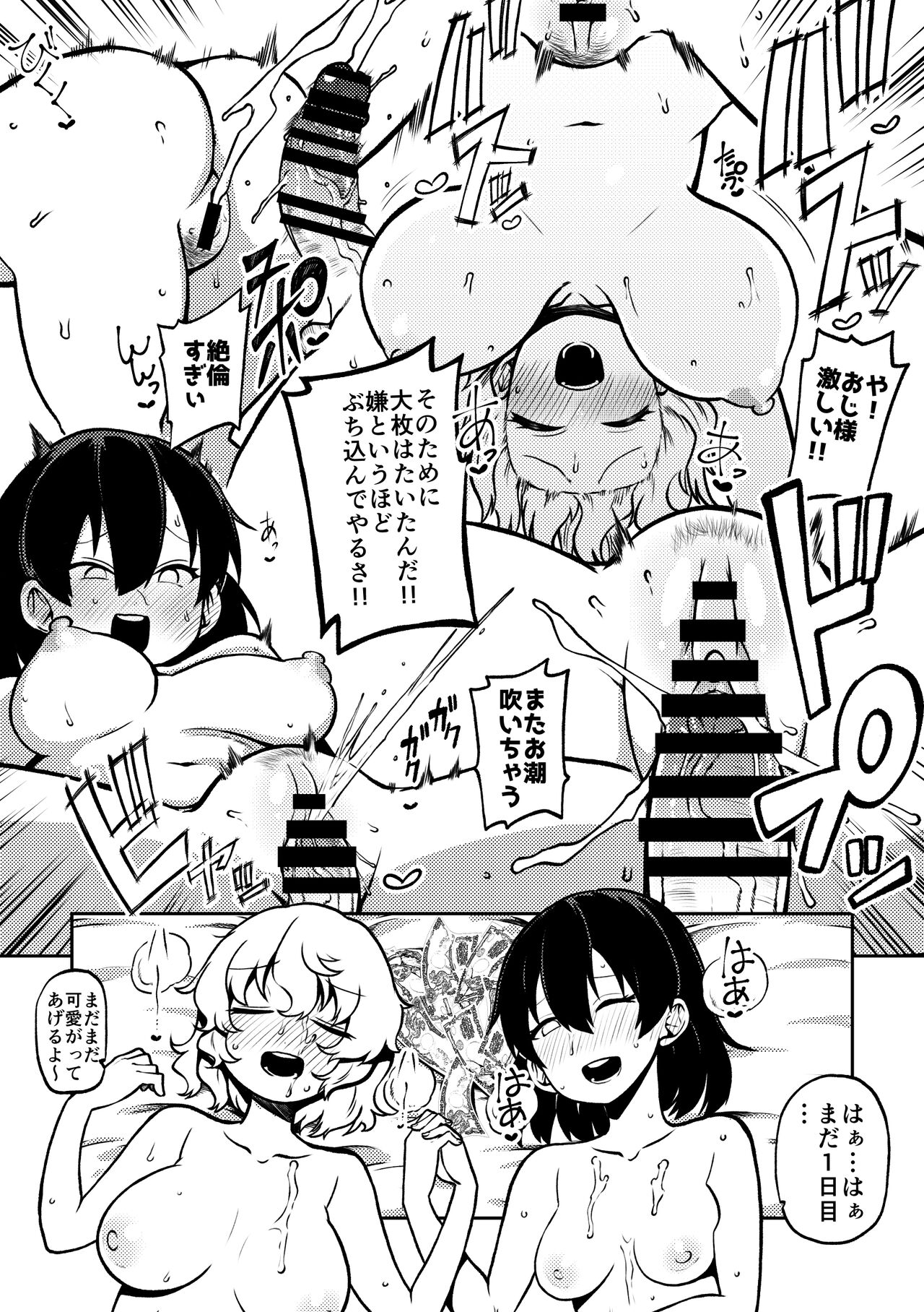 skeb na Gensou Shoujo Shuu 6 - Page 96