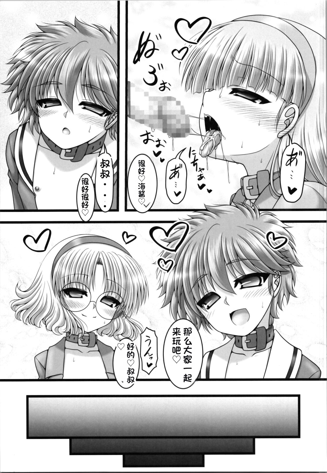 Funny Night - Page 15