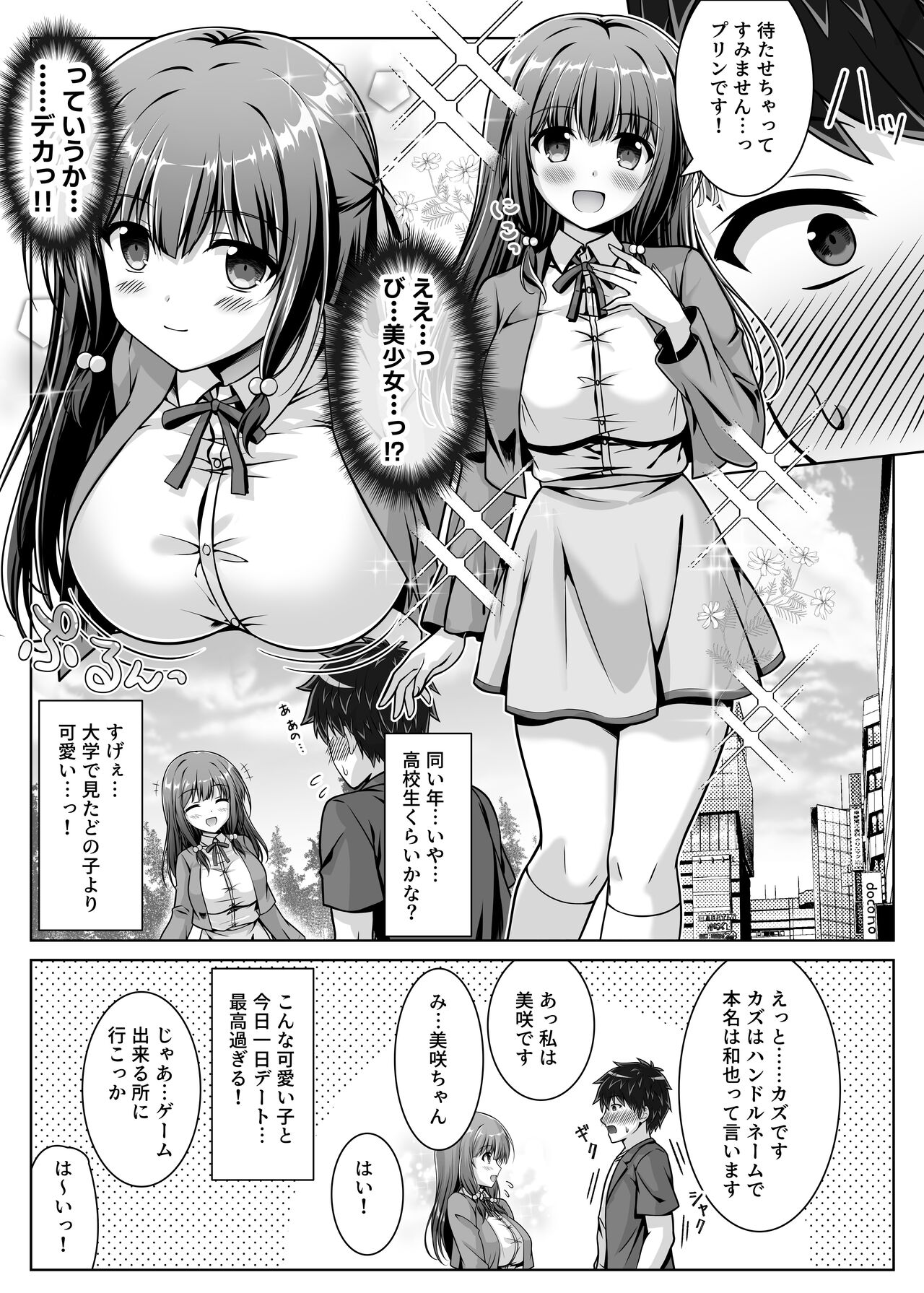 Preview page 7