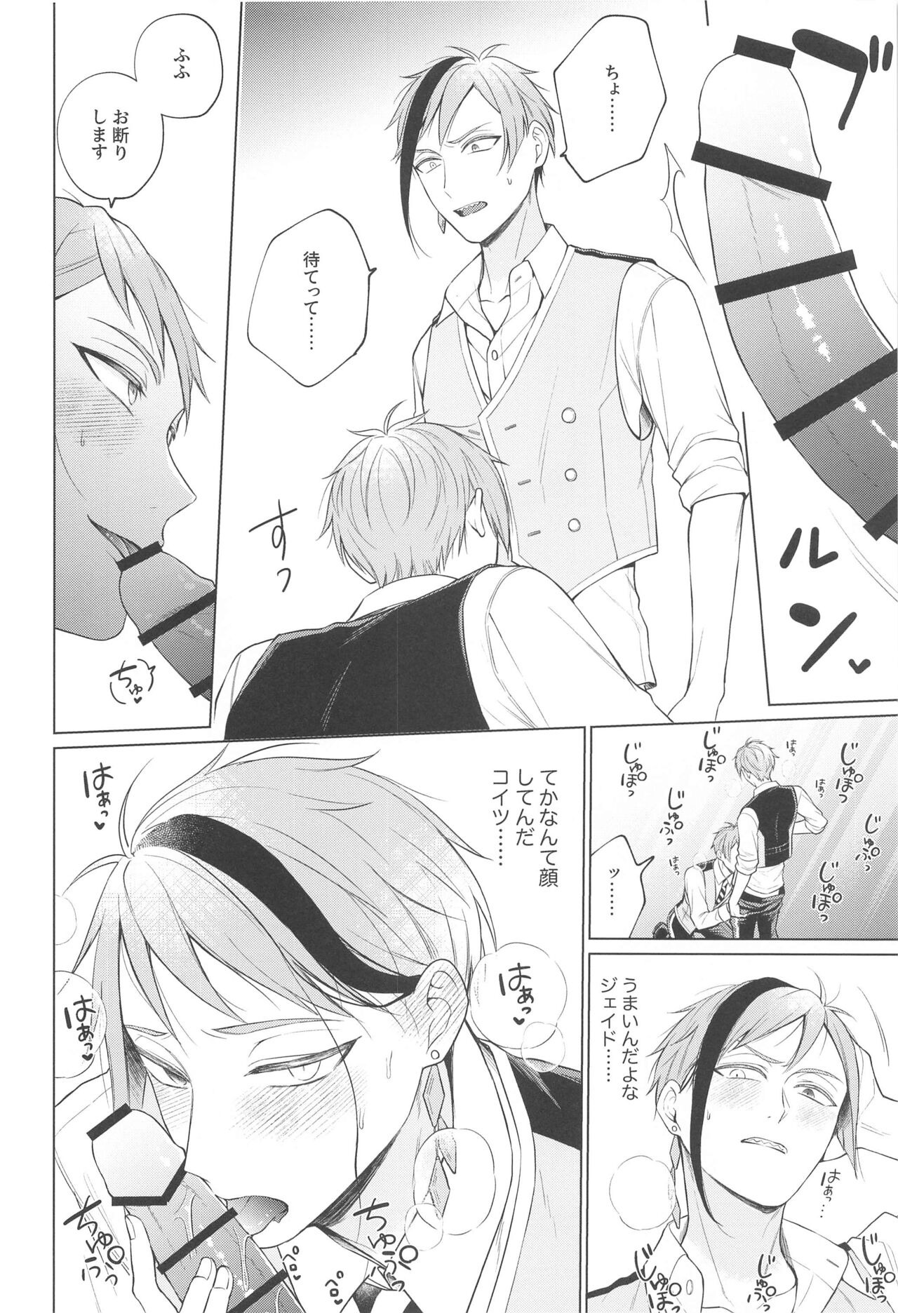 Magic＆Curiosity - Page 11