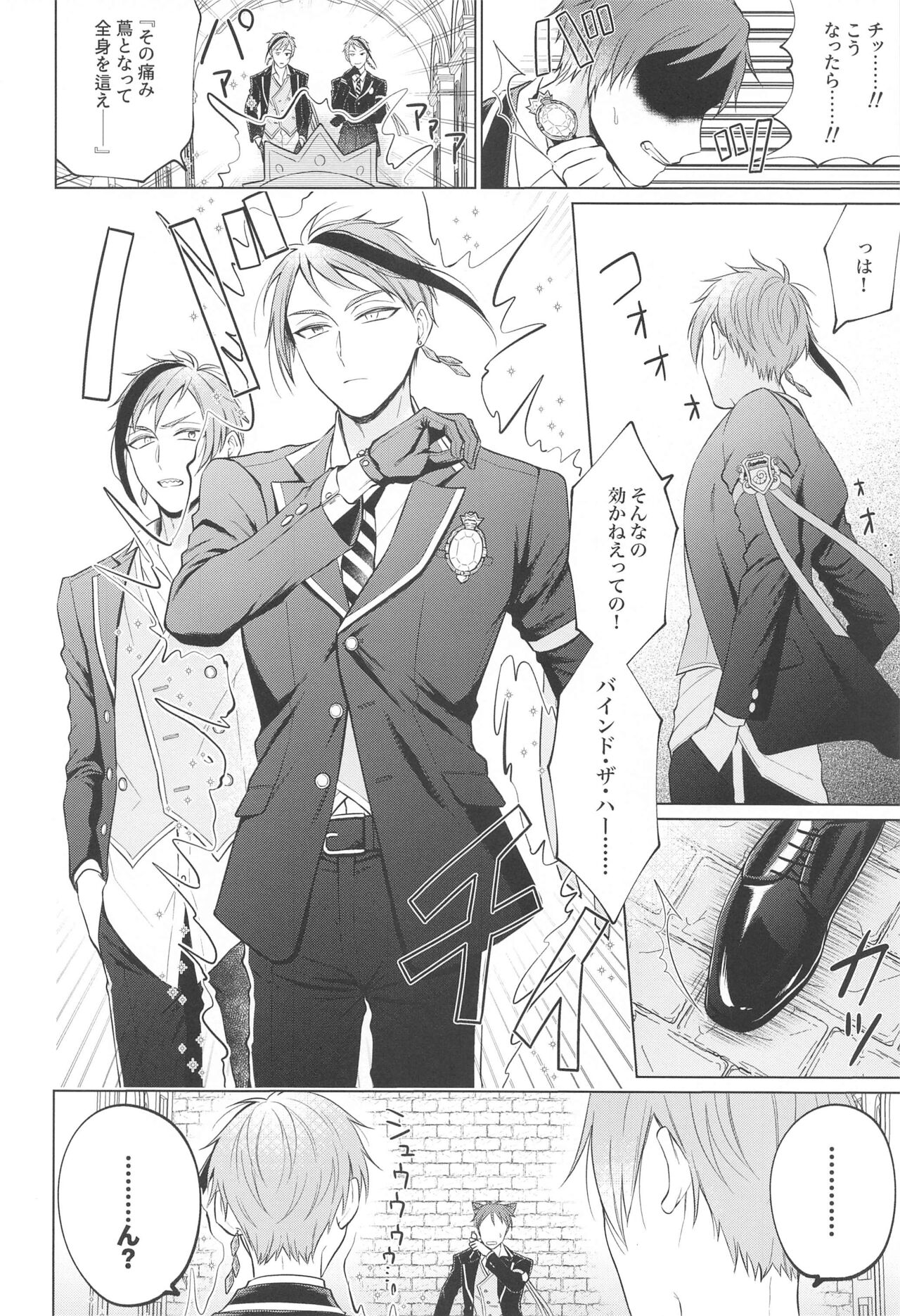 Magic＆Curiosity - Page 3