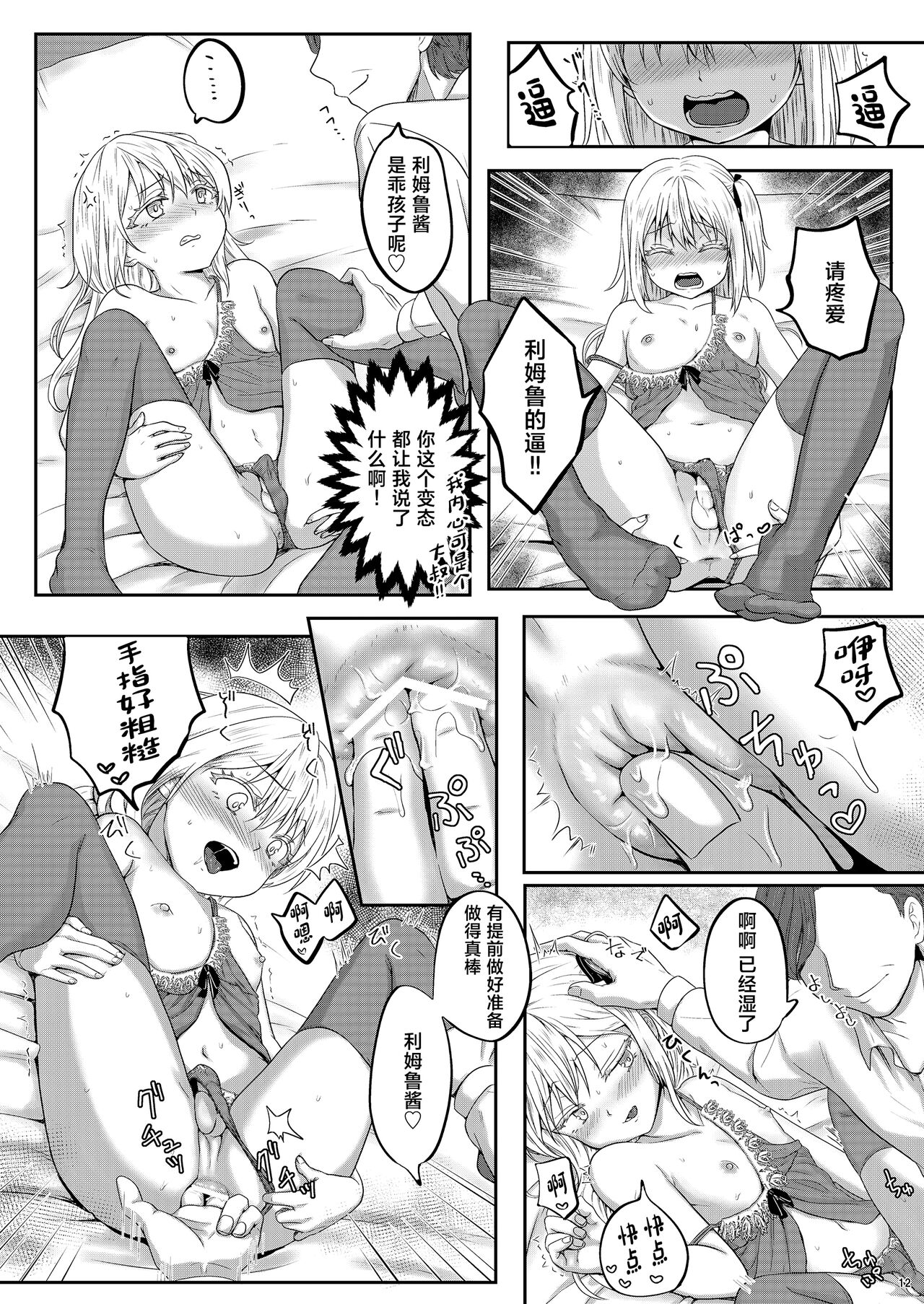 Shoufu ni Natte Kimochiyoku Naritai - Page 13