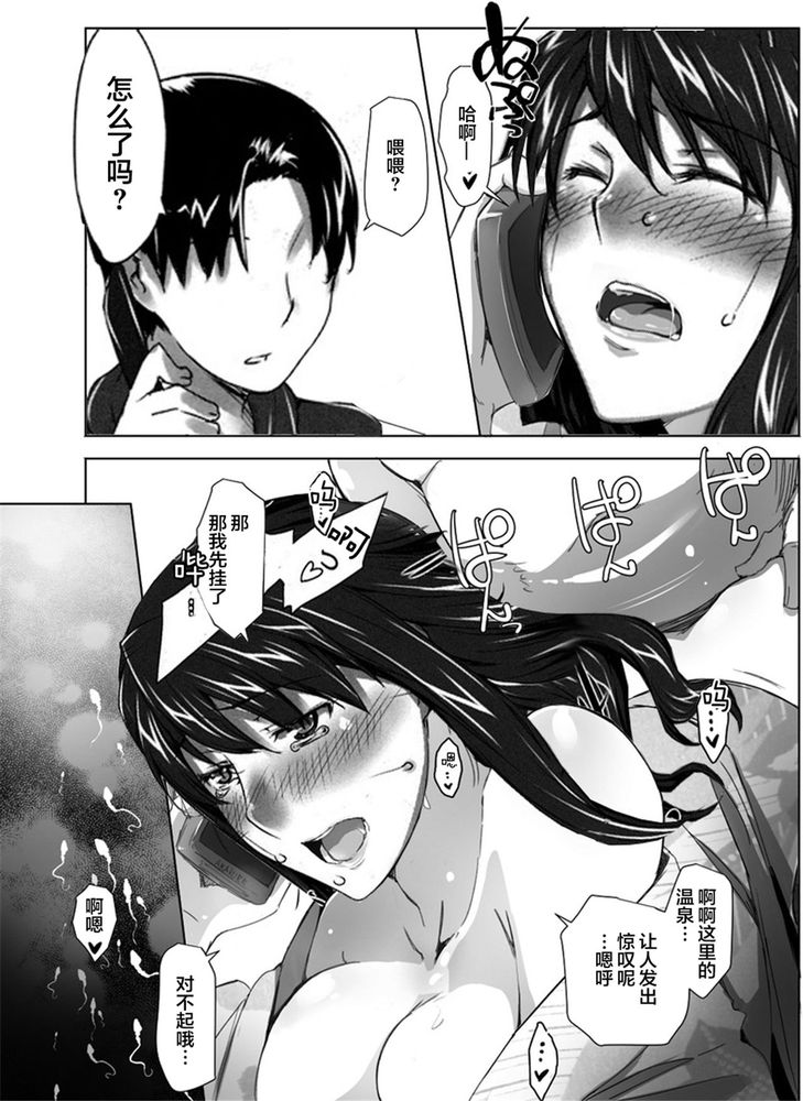 Sakiko-san in delusion Vol.1~Vol.6 - Page 26