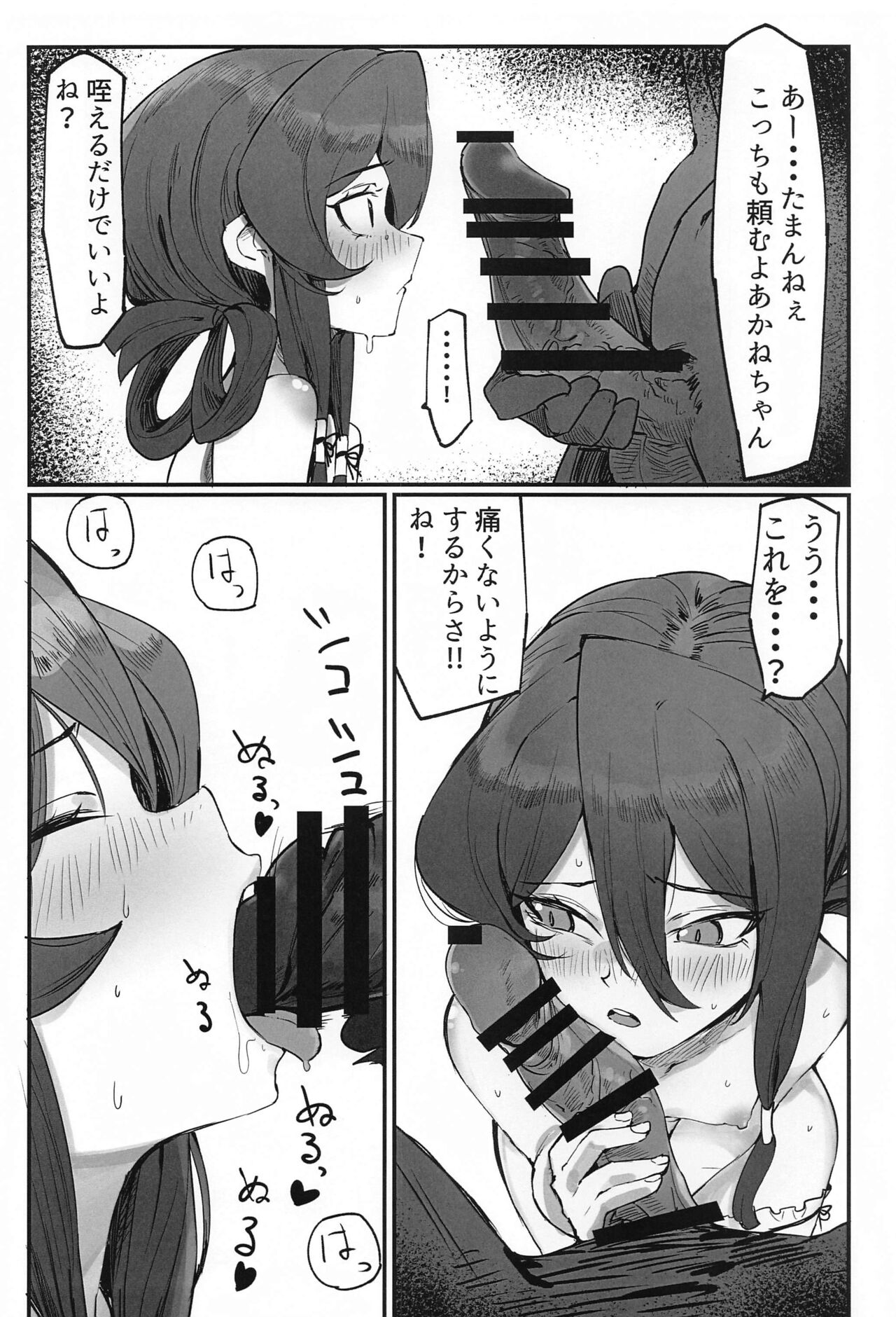 Love Love Douchuuki - Page 11