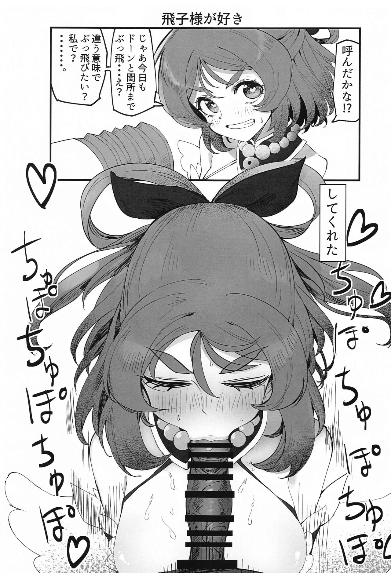Love Love Douchuuki - Page 20