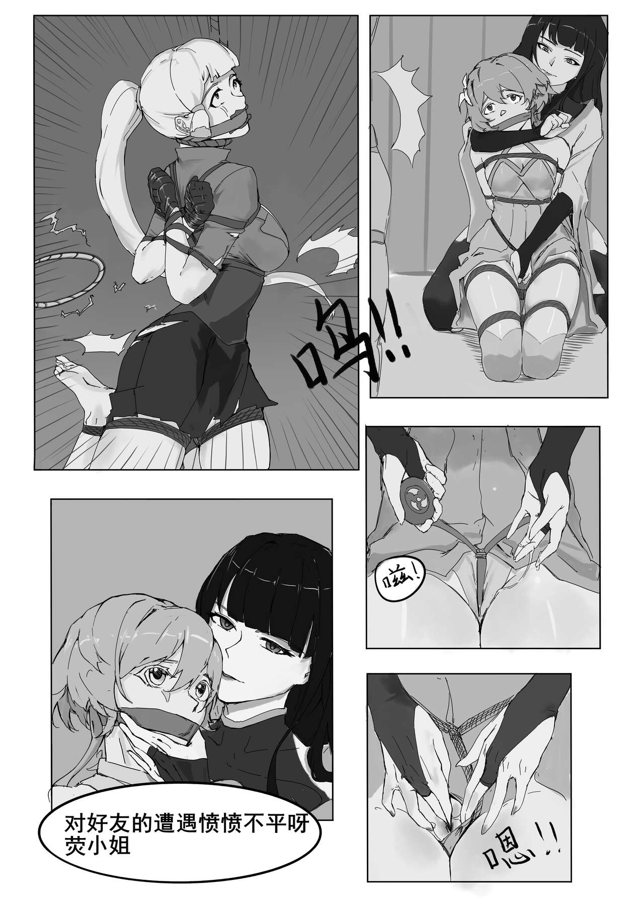 bianshu - Page 14