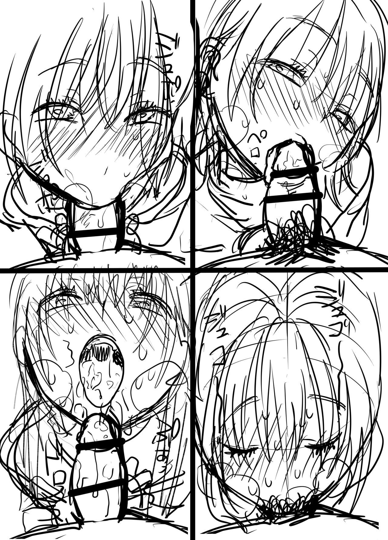 裏垢男子 - Page 21