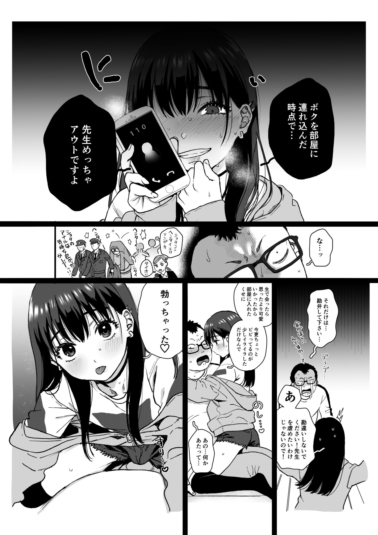 Preview page 6