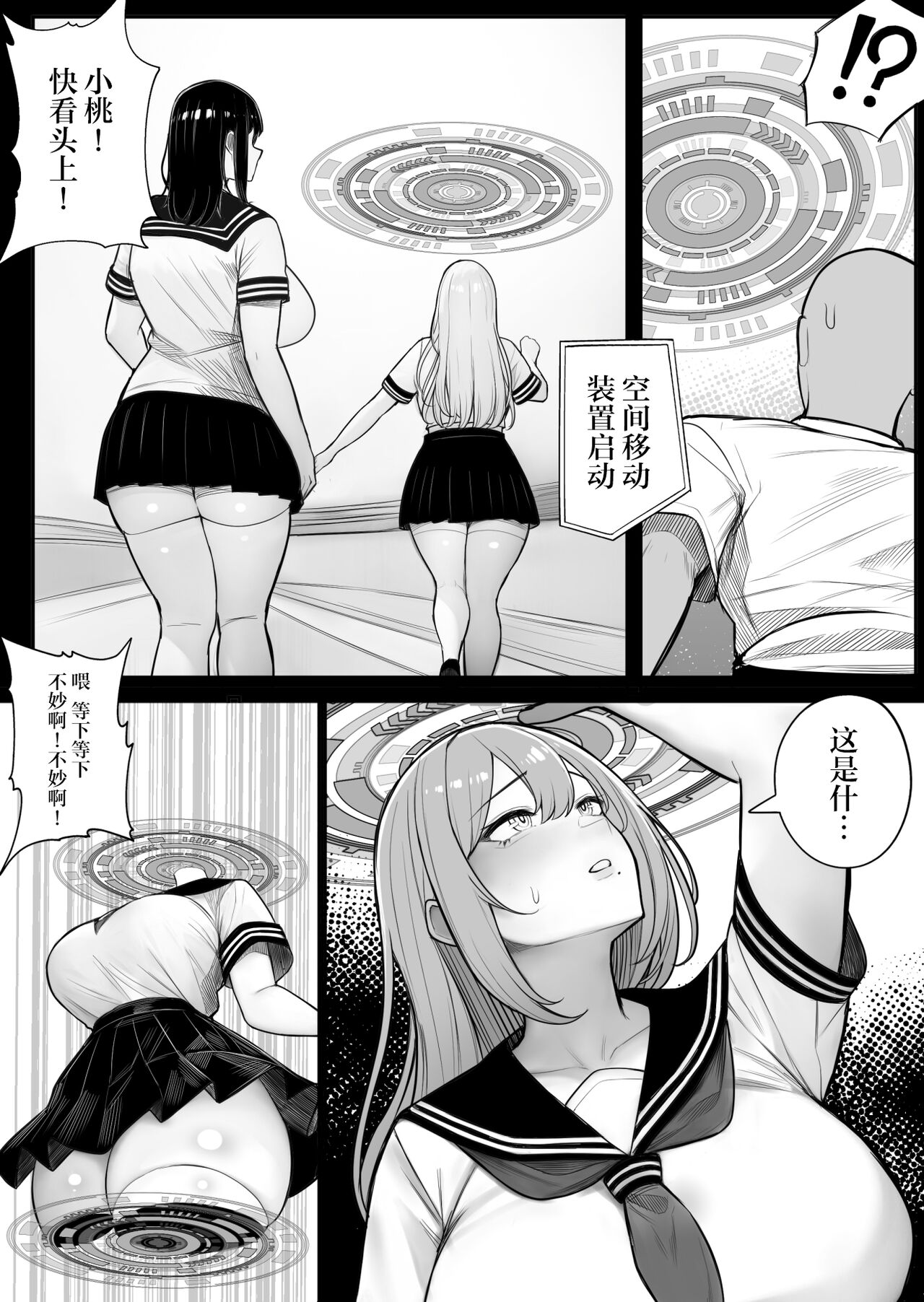 Ningen Copy Ki Kubrick 2 | 库布列克 2 - Page 11