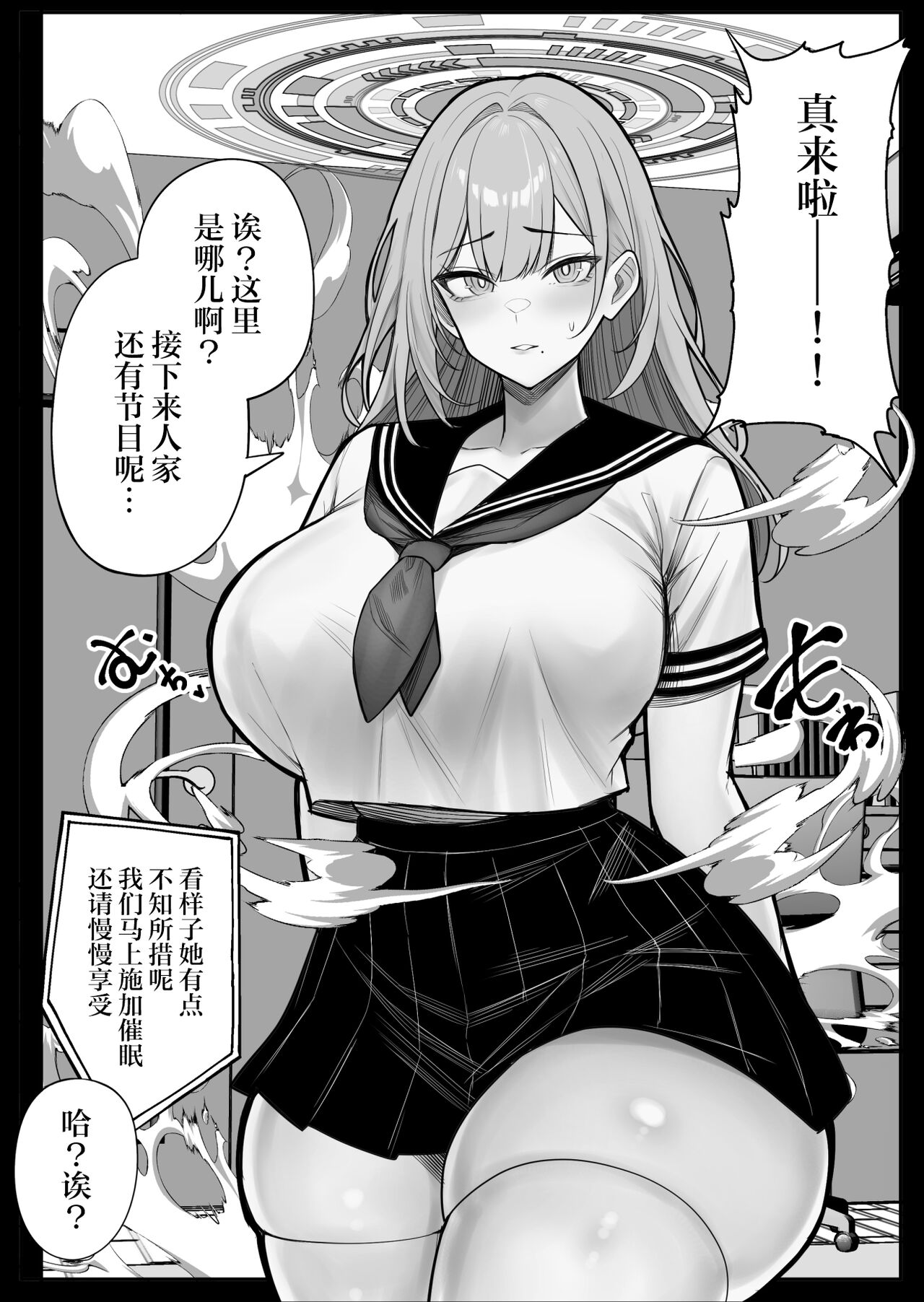 Ningen Copy Ki Kubrick 2 | 库布列克 2 - Page 12