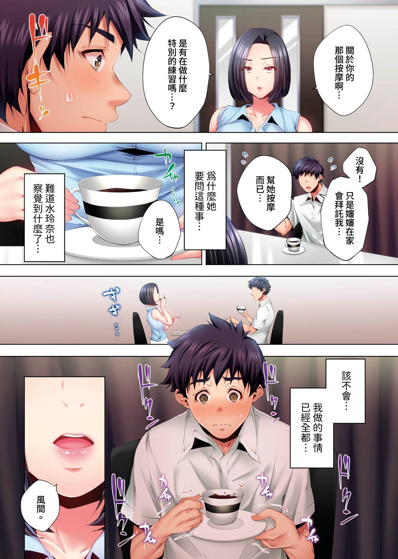 Nemureru Uchi no Bijo | 陷入沉睡的美女 - Page 122