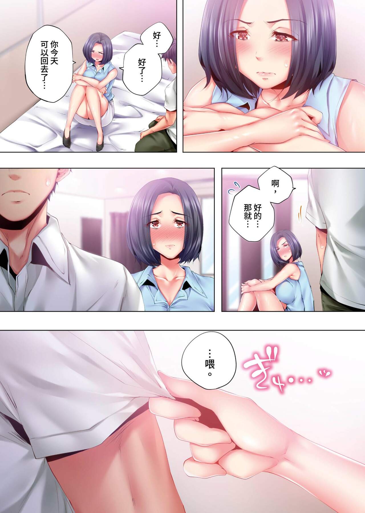 Nemureru Uchi no Bijo | 陷入沉睡的美女 - Page 151