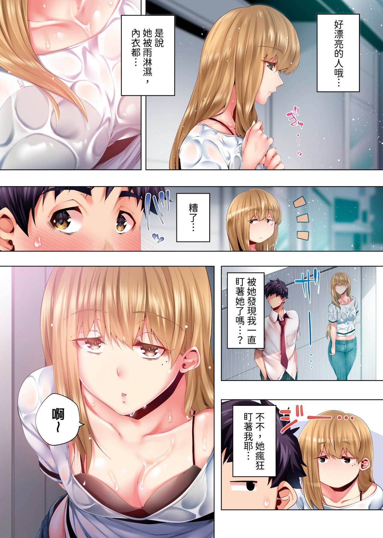 Nemureru Uchi no Bijo | 陷入沉睡的美女 - Page 159