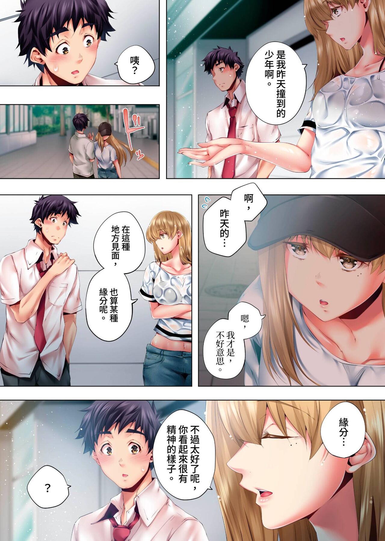 Nemureru Uchi no Bijo | 陷入沉睡的美女 - Page 160