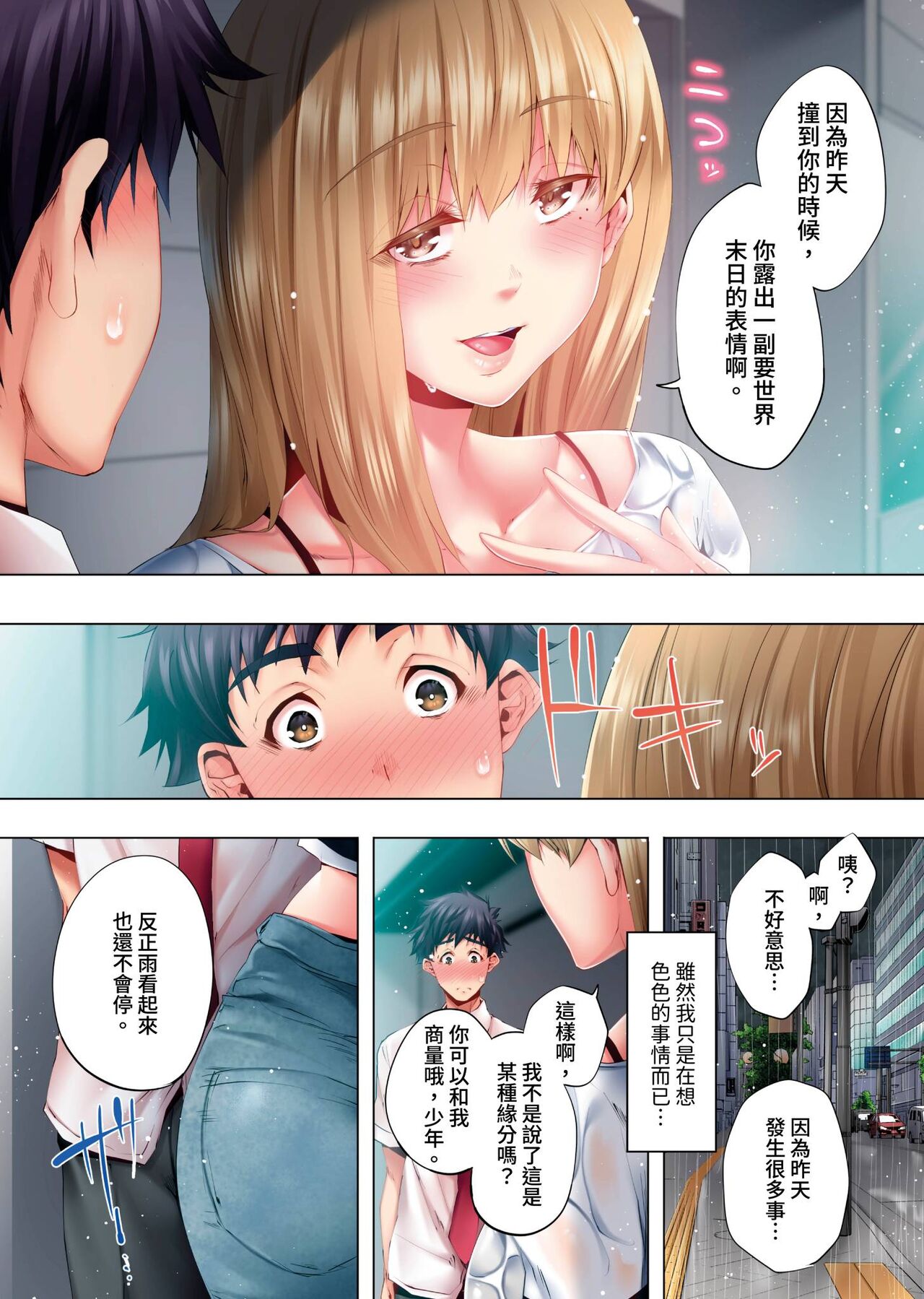 Nemureru Uchi no Bijo | 陷入沉睡的美女 - Page 161