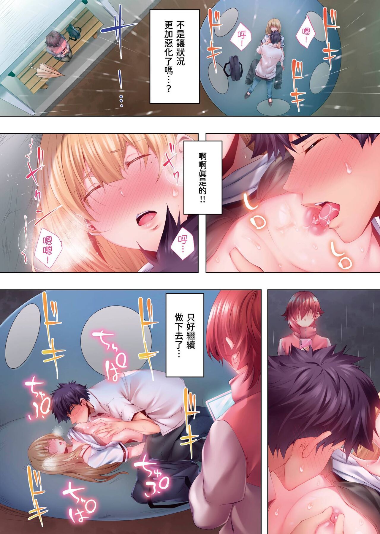 Nemureru Uchi no Bijo | 陷入沉睡的美女 - Page 178