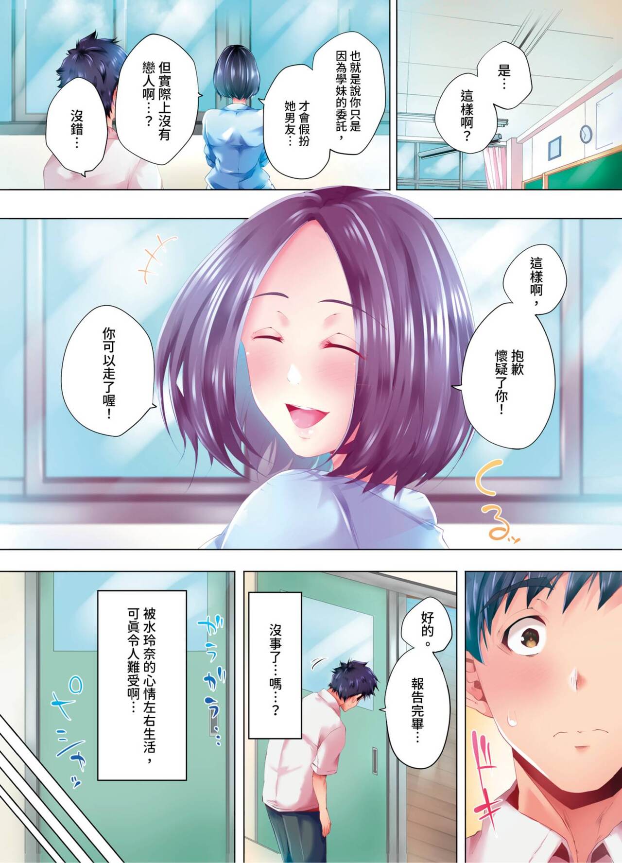 Nemureru Uchi no Bijo | 陷入沉睡的美女 - Page 220
