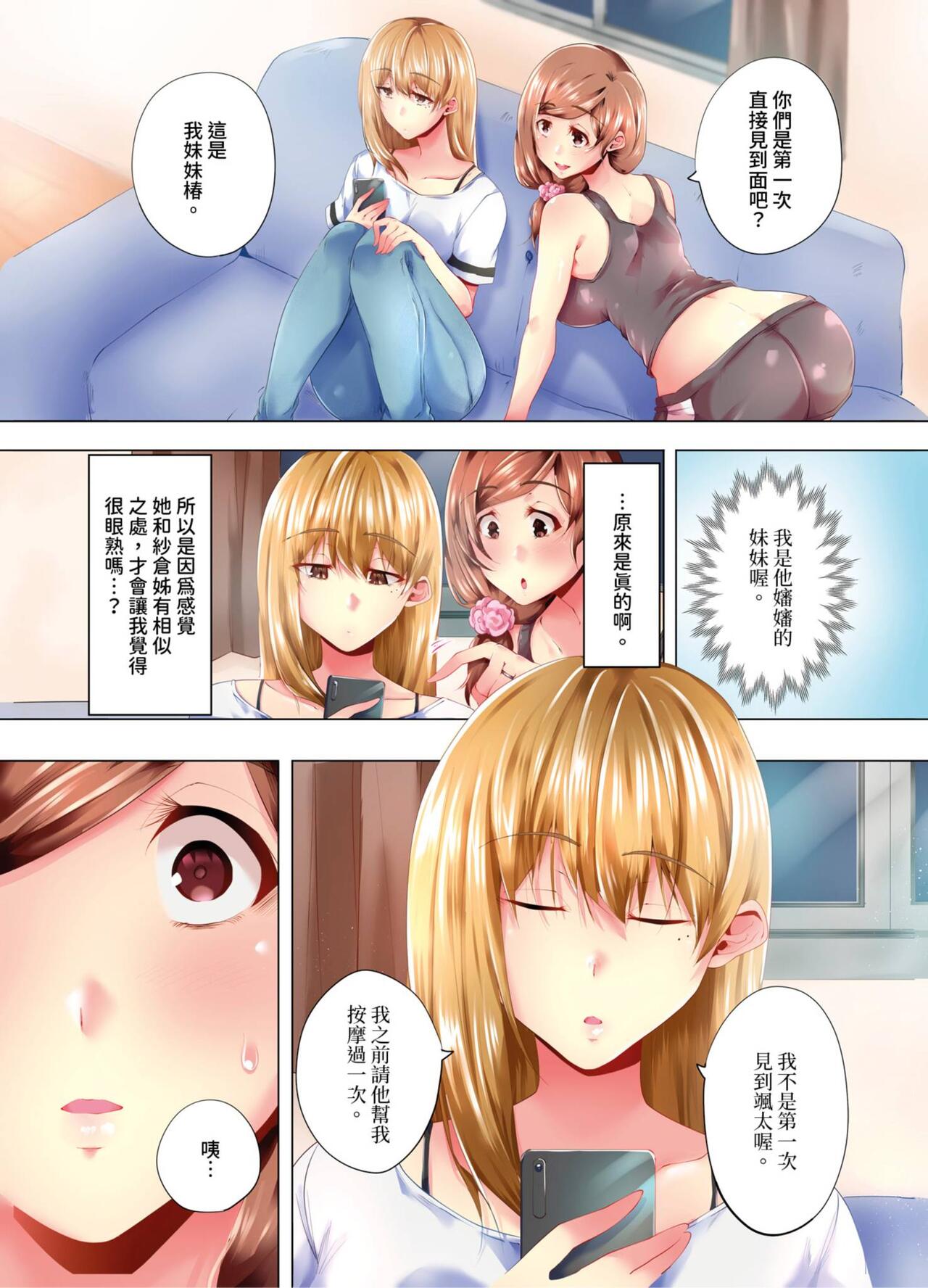 Nemureru Uchi no Bijo | 陷入沉睡的美女 - Page 222