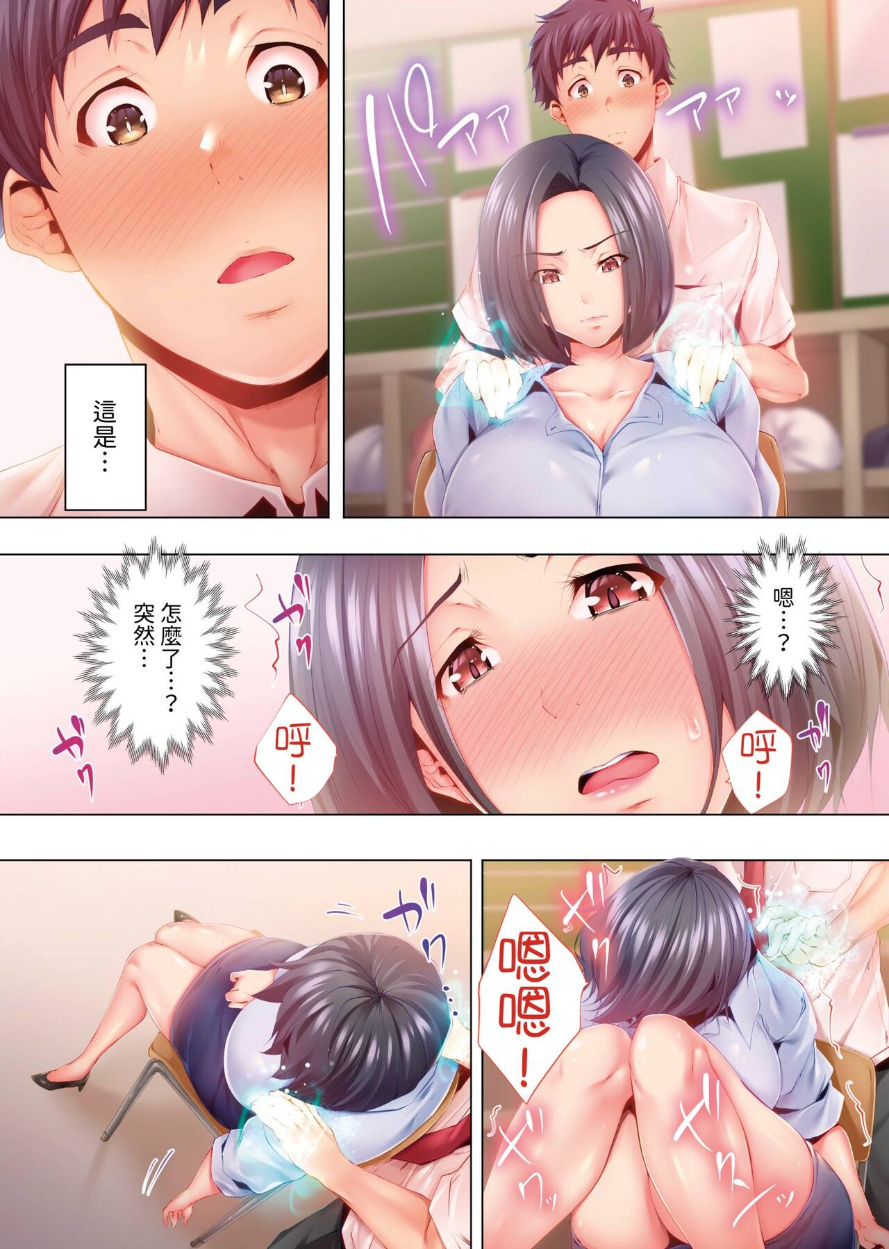 Nemureru Uchi no Bijo | 陷入沉睡的美女 - Page 43