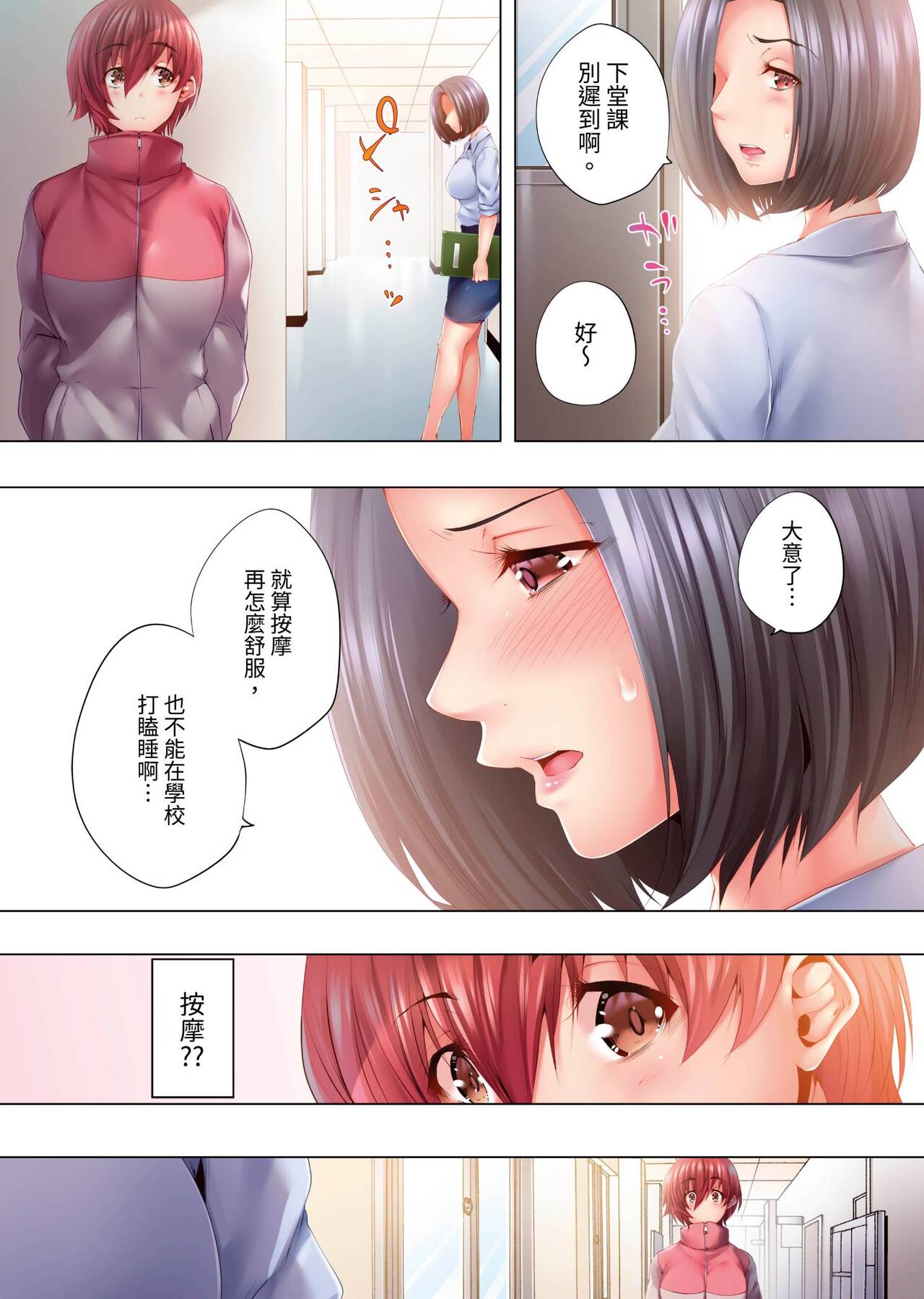 Nemureru Uchi no Bijo | 陷入沉睡的美女 - Page 65