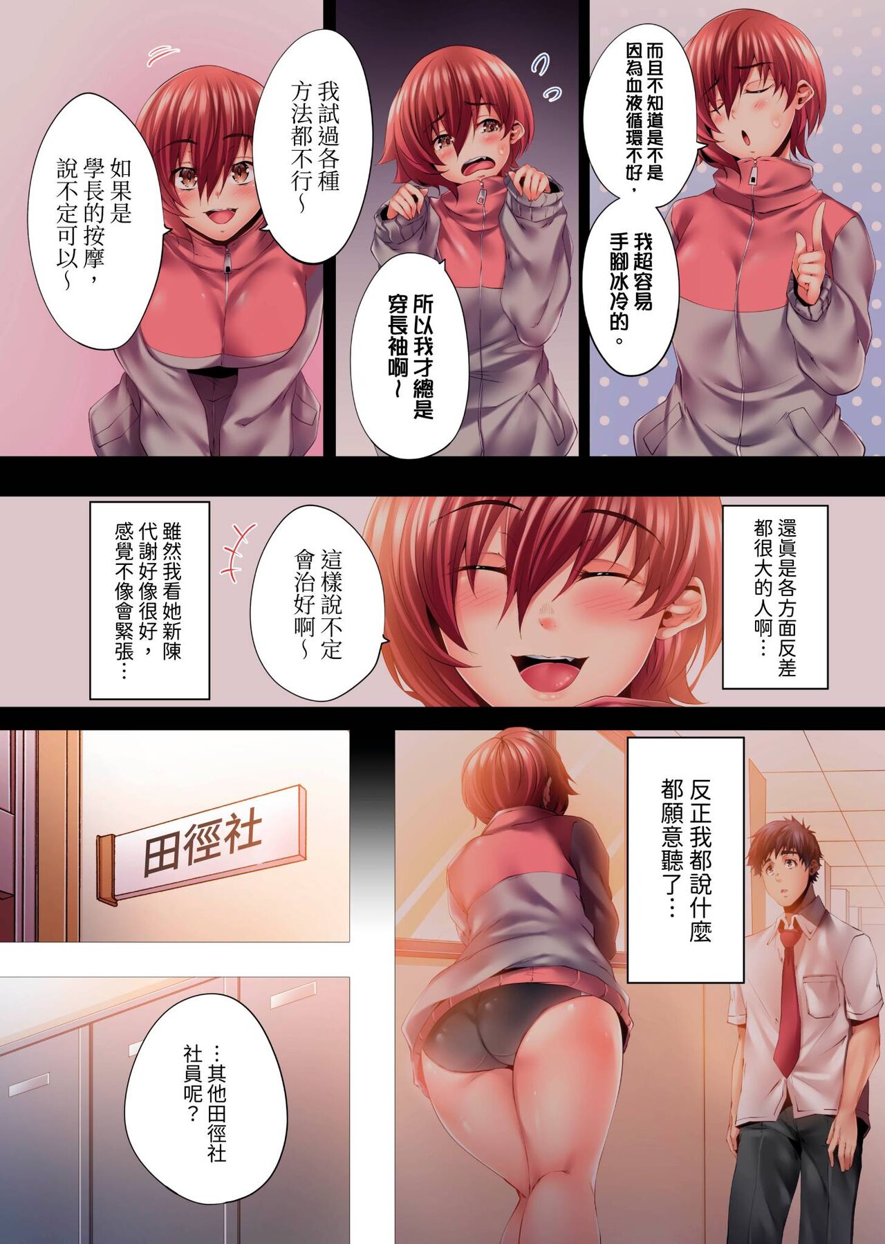 Nemureru Uchi no Bijo | 陷入沉睡的美女 - Page 73