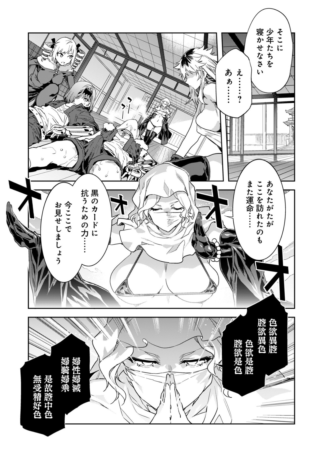 Luvslave Ch.29 - Page 15