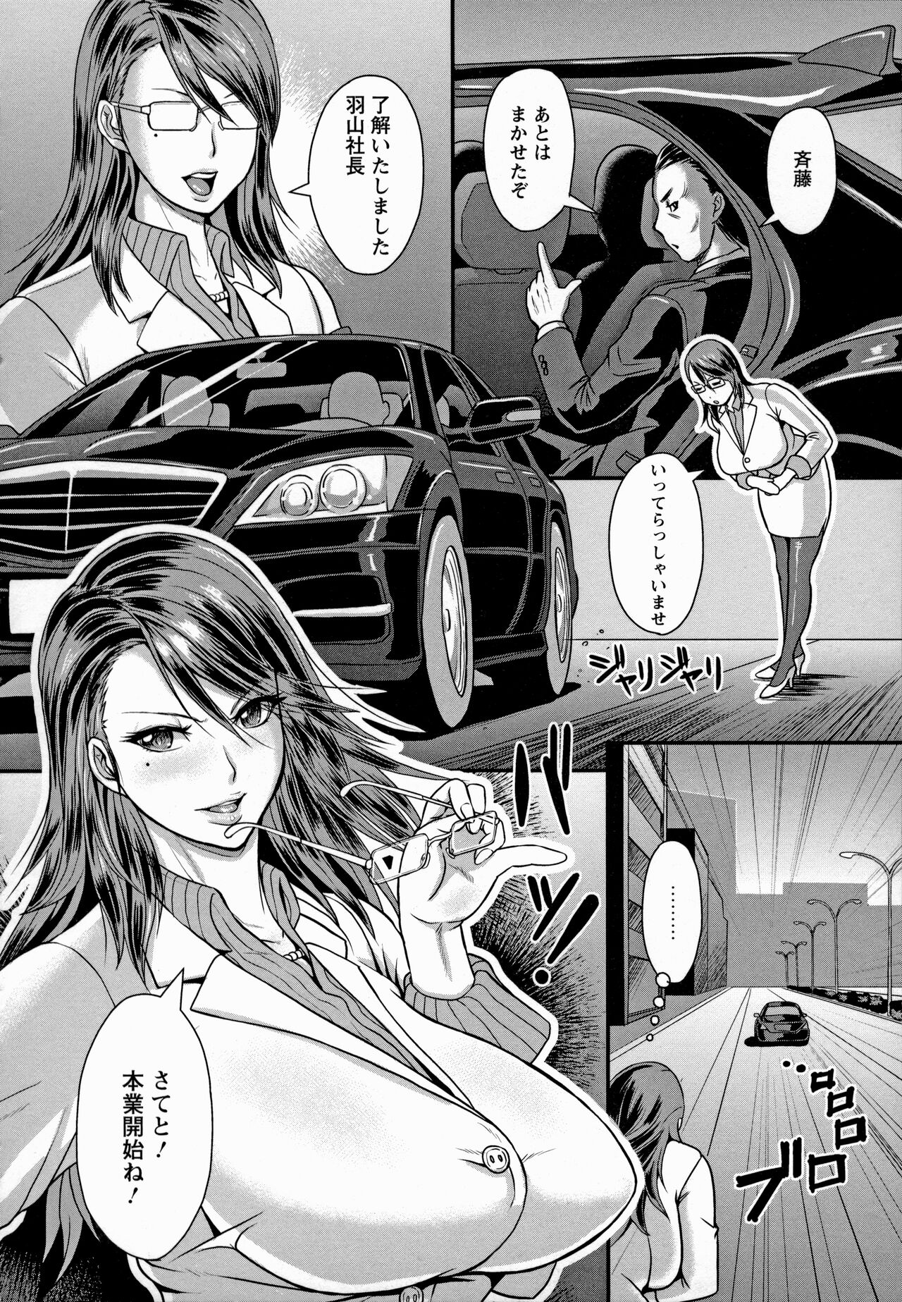 Mesujiru Shibori Nama! - Page 168