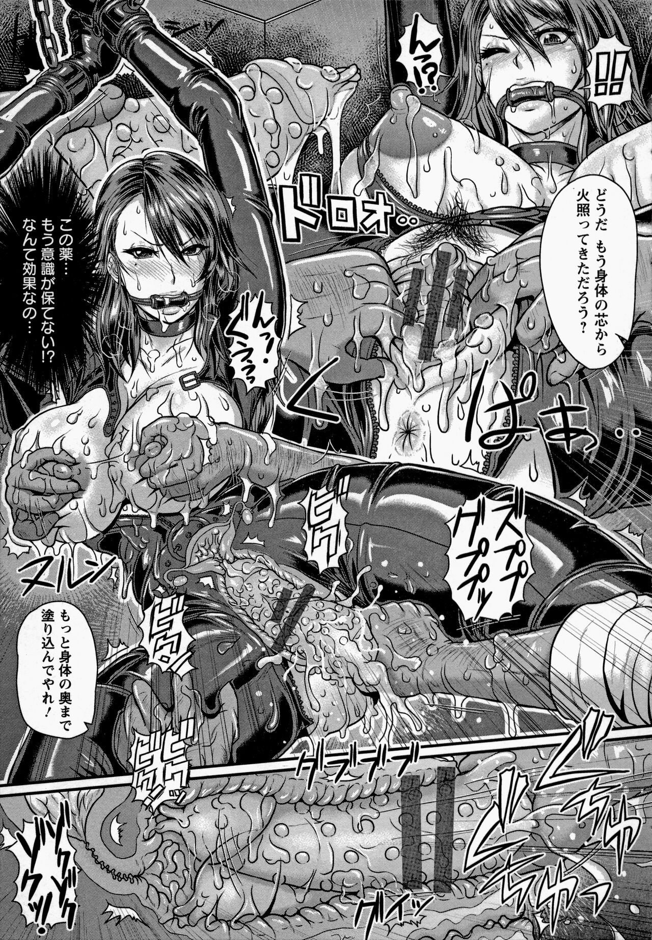 Mesujiru Shibori Nama! - Page 175